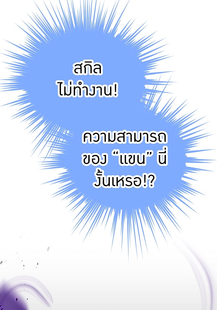 เพลเยอร์เลือดเทวะ - หน้า 49
