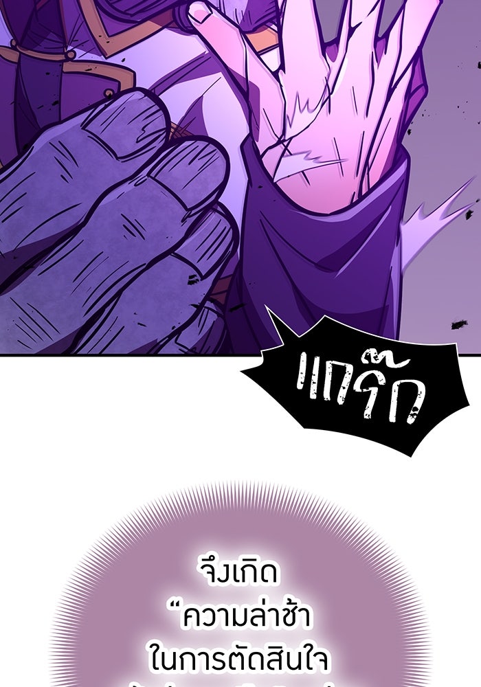 เพลเยอร์เลือดเทวะ - หน้า 58