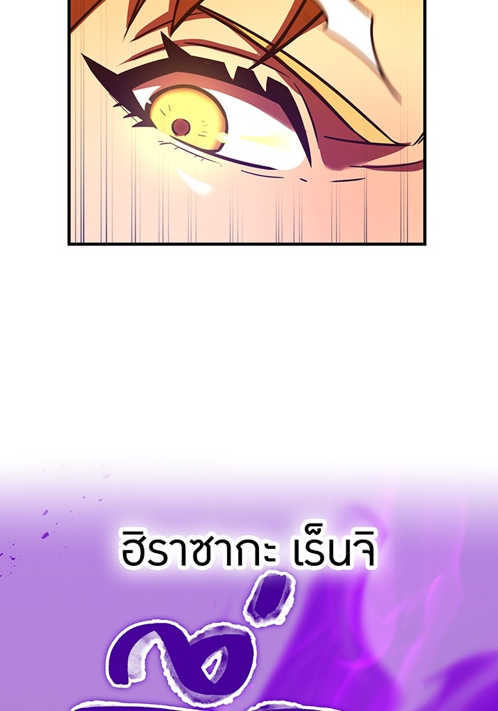 เพลเยอร์เลือดเทวะ - หน้า 60