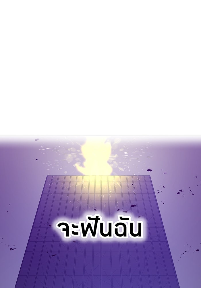 เพลเยอร์เลือดเทวะ - หน้า 68