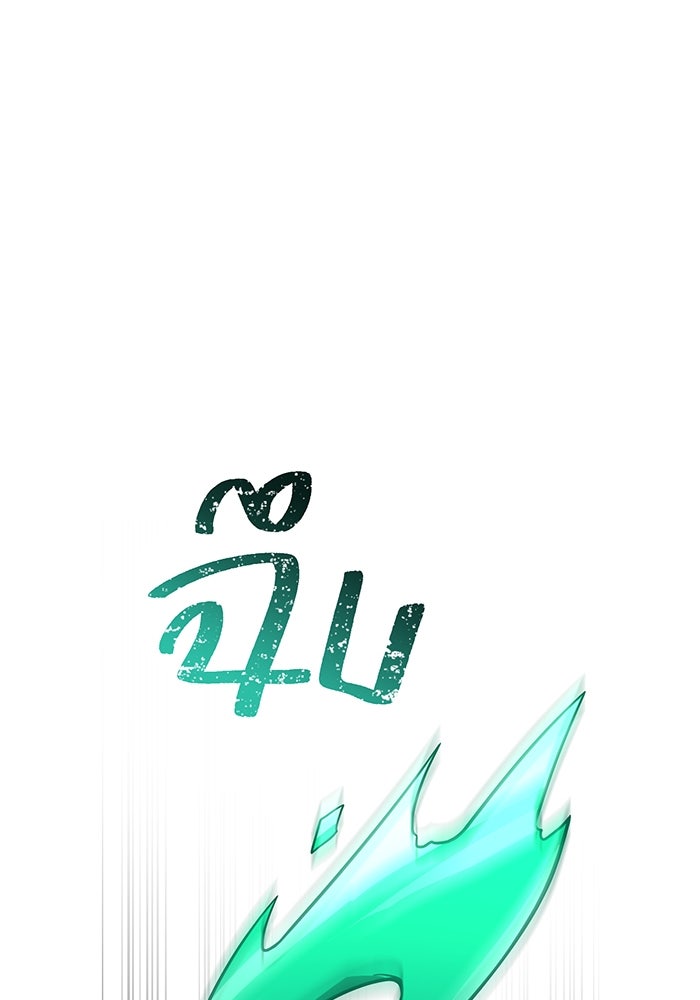 เพลเยอร์เลือดเทวะ - หน้า 111