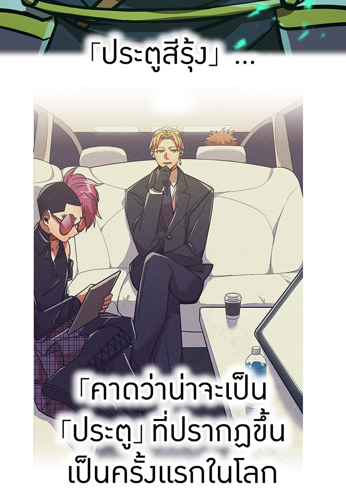 เพลเยอร์เลือดเทวะ - หน้า 14