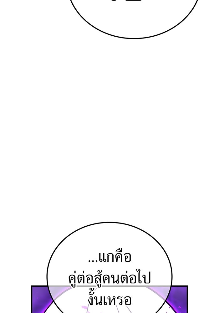 เพลเยอร์เลือดเทวะ - หน้า 140
