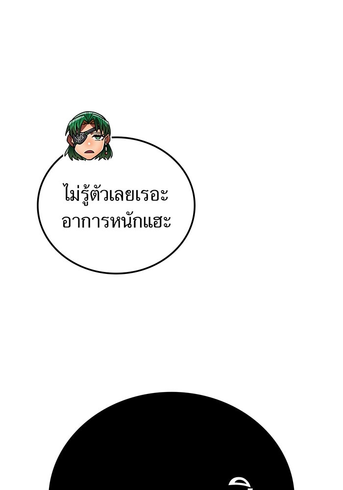 เพลเยอร์เลือดเทวะ - หน้า 153