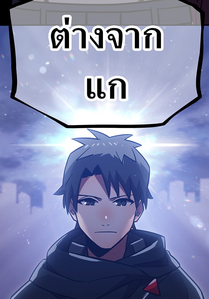 เพลเยอร์เลือดเทวะ - หน้า 157