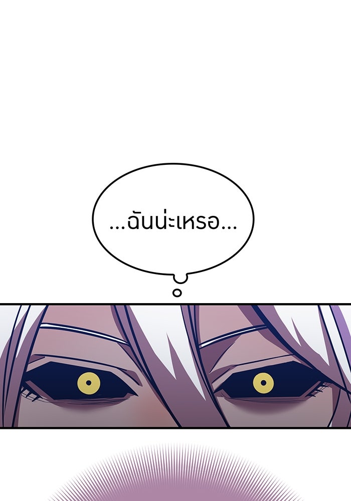 เพลเยอร์เลือดเทวะ - หน้า 159