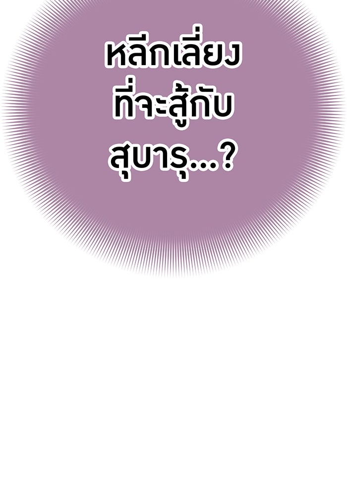 เพลเยอร์เลือดเทวะ - หน้า 160