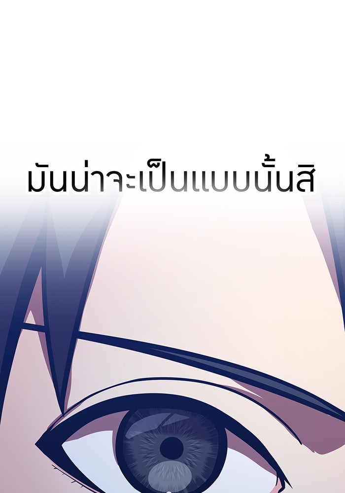 เพลเยอร์เลือดเทวะ - หน้า 162