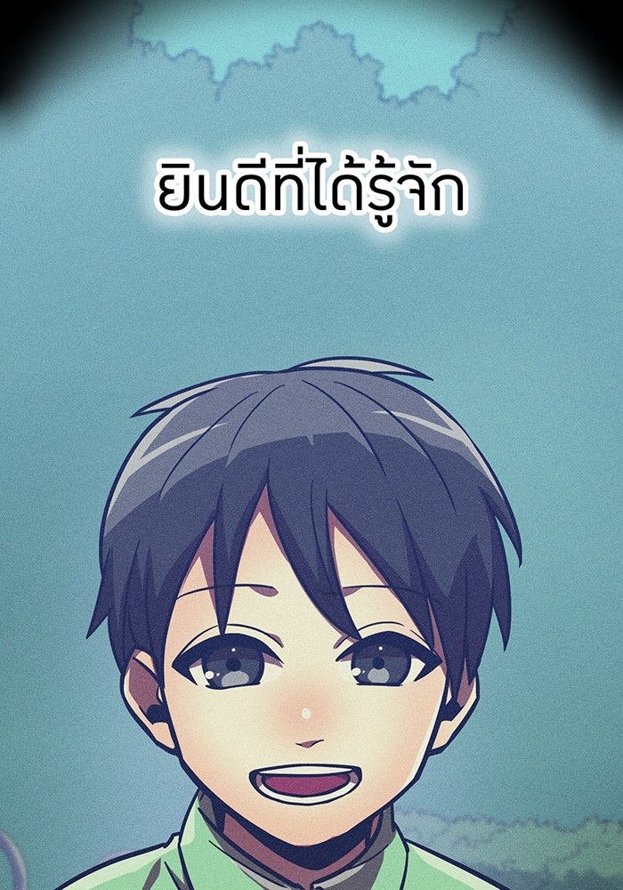 เพลเยอร์เลือดเทวะ - หน้า 169