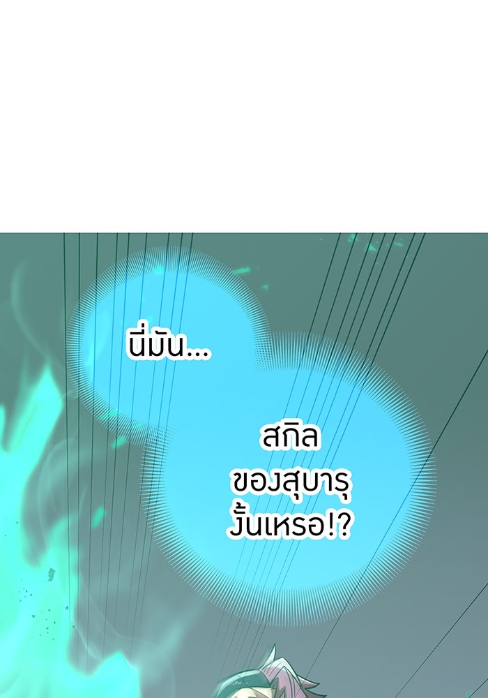 เพลเยอร์เลือดเทวะ - หน้า 17