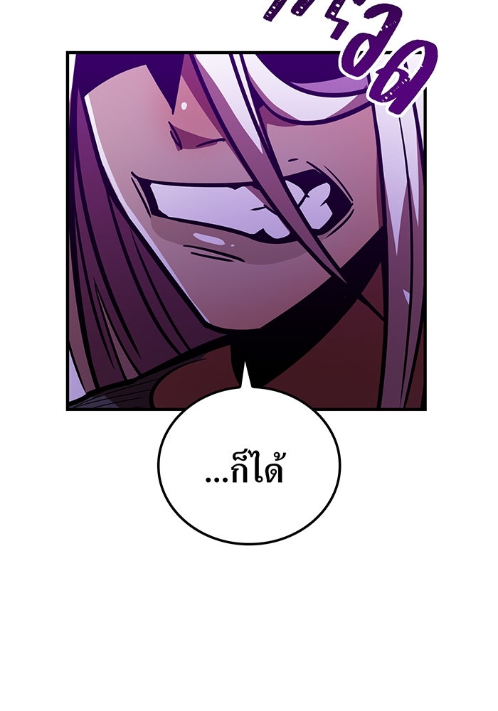 เพลเยอร์เลือดเทวะ - หน้า 176