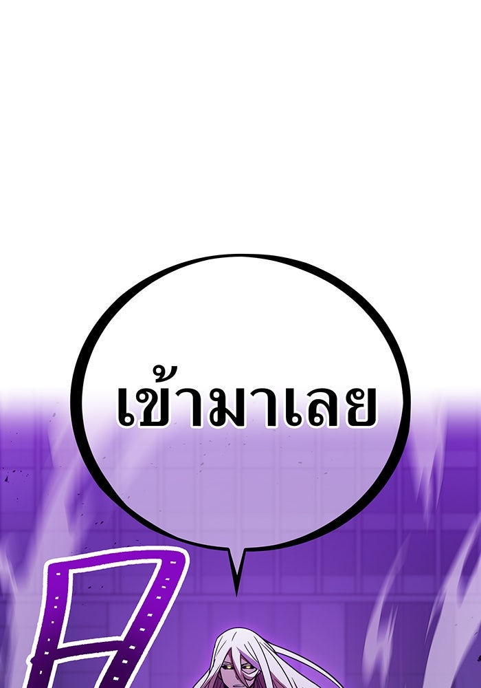 เพลเยอร์เลือดเทวะ - หน้า 177