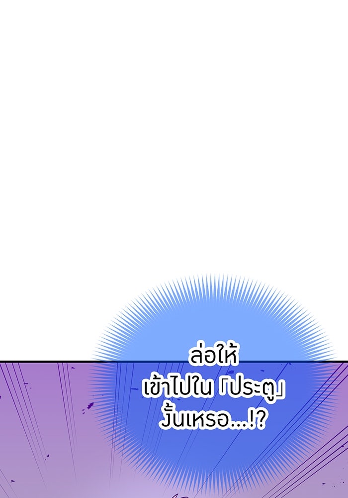 เพลเยอร์เลือดเทวะ - หน้า 180