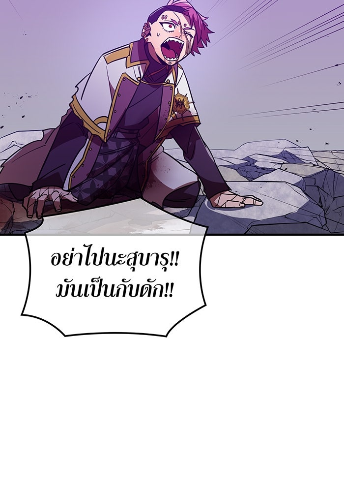 เพลเยอร์เลือดเทวะ - หน้า 181