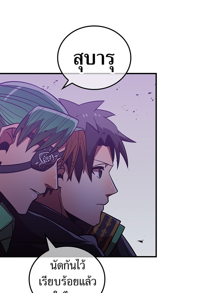 เพลเยอร์เลือดเทวะ - หน้า 182
