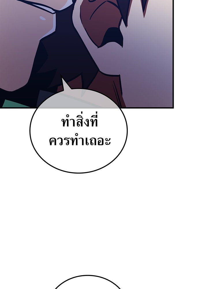เพลเยอร์เลือดเทวะ - หน้า 184