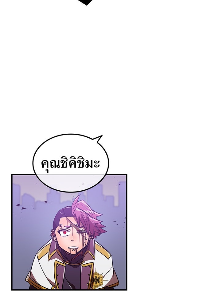 เพลเยอร์เลือดเทวะ - หน้า 187