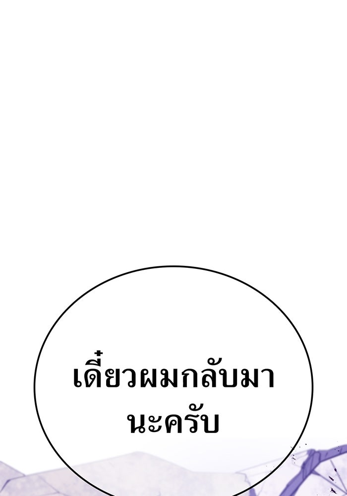 เพลเยอร์เลือดเทวะ - หน้า 188
