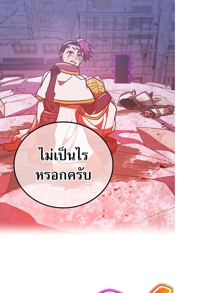 เพลเยอร์เลือดเทวะ - หน้า 2