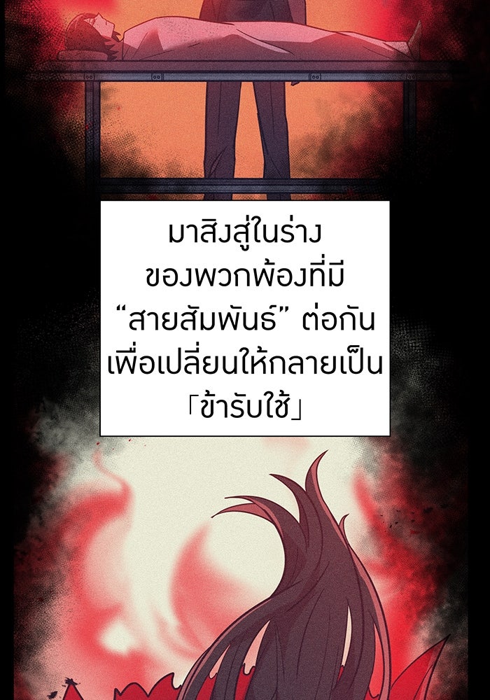 เพลเยอร์เลือดเทวะ - หน้า 22