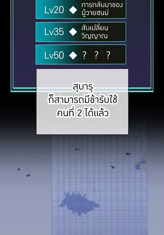 เพลเยอร์เลือดเทวะ - หน้า 25