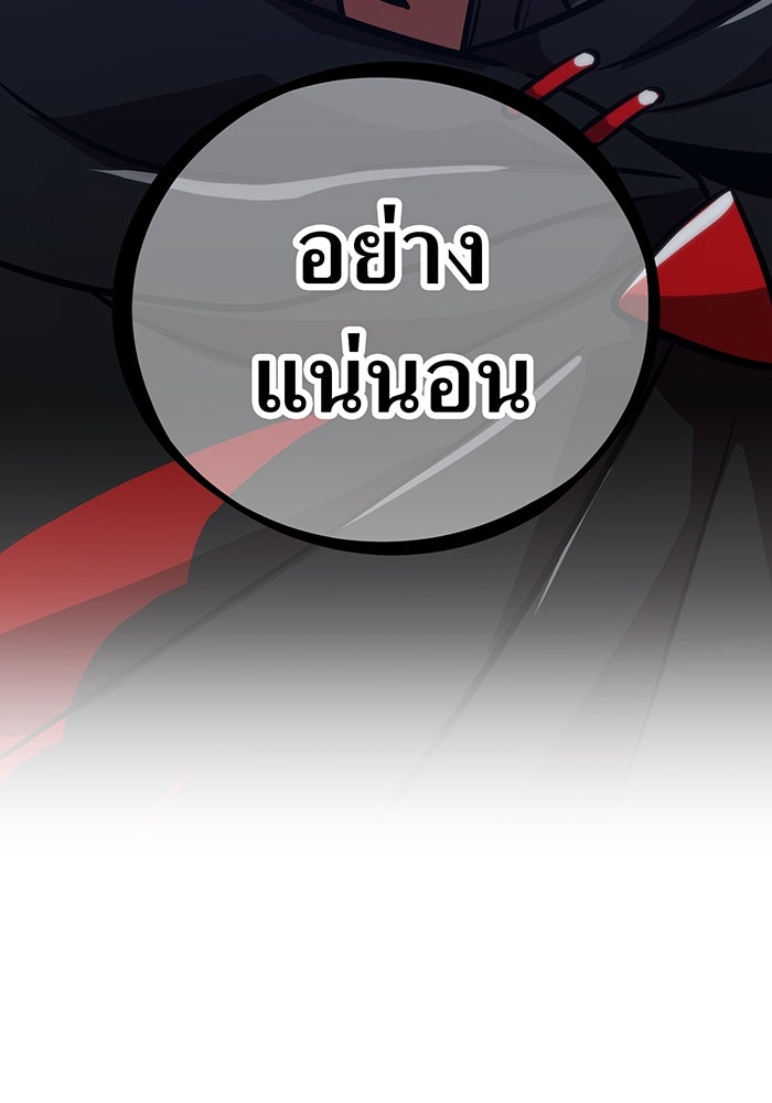 เพลเยอร์เลือดเทวะ - หน้า 32
