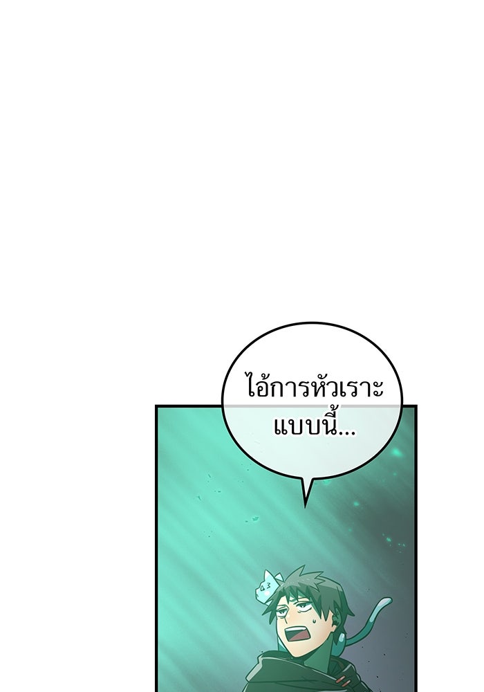 เพลเยอร์เลือดเทวะ - หน้า 56