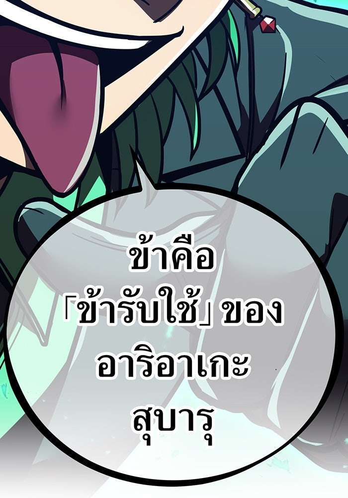 เพลเยอร์เลือดเทวะ - หน้า 66