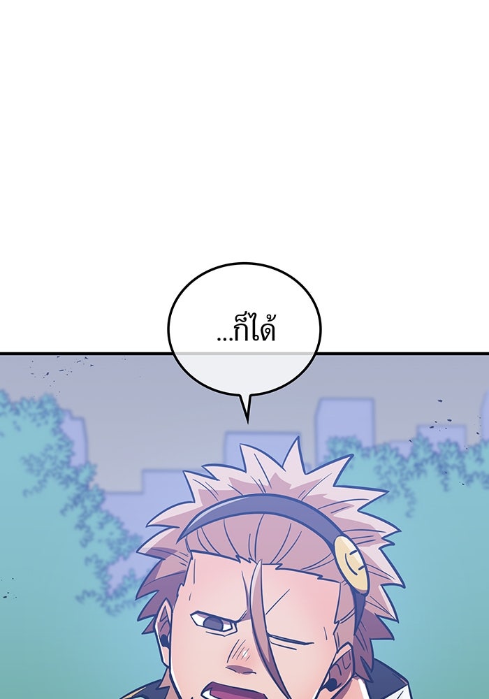 เพลเยอร์เลือดเทวะ - หน้า 151