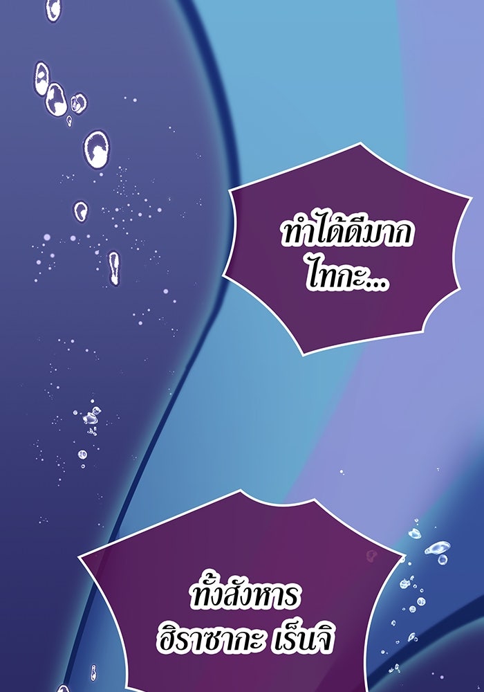 เพลเยอร์เลือดเทวะ - หน้า 2