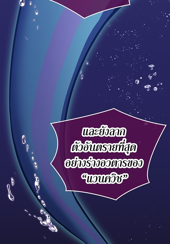 เพลเยอร์เลือดเทวะ - หน้า 3