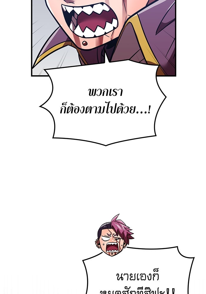 เพลเยอร์เลือดเทวะ - หน้า 39