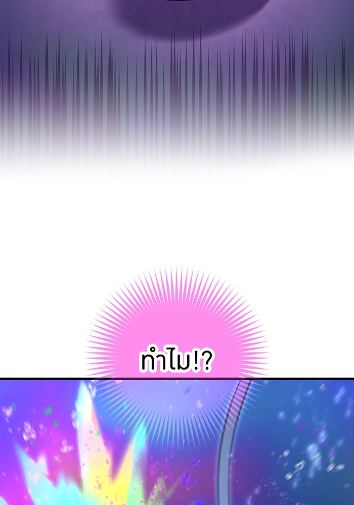 เพลเยอร์เลือดเทวะ - หน้า 2
