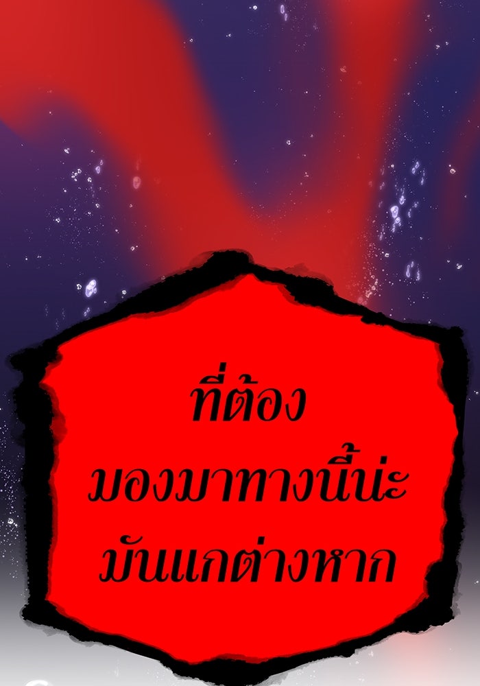เพลเยอร์เลือดเทวะ - หน้า 22