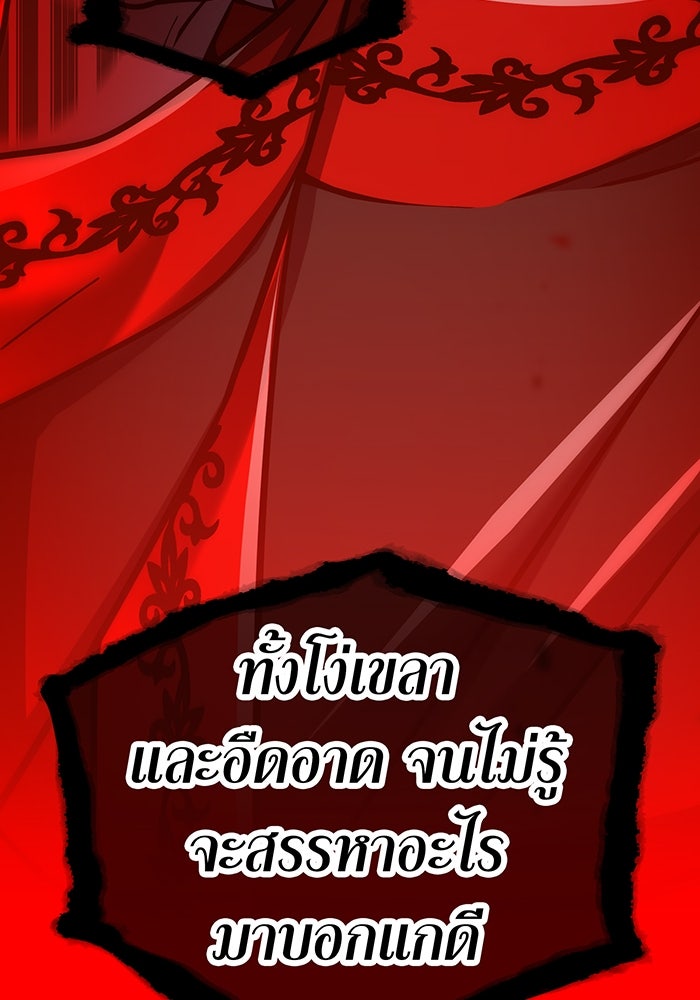 เพลเยอร์เลือดเทวะ - หน้า 32