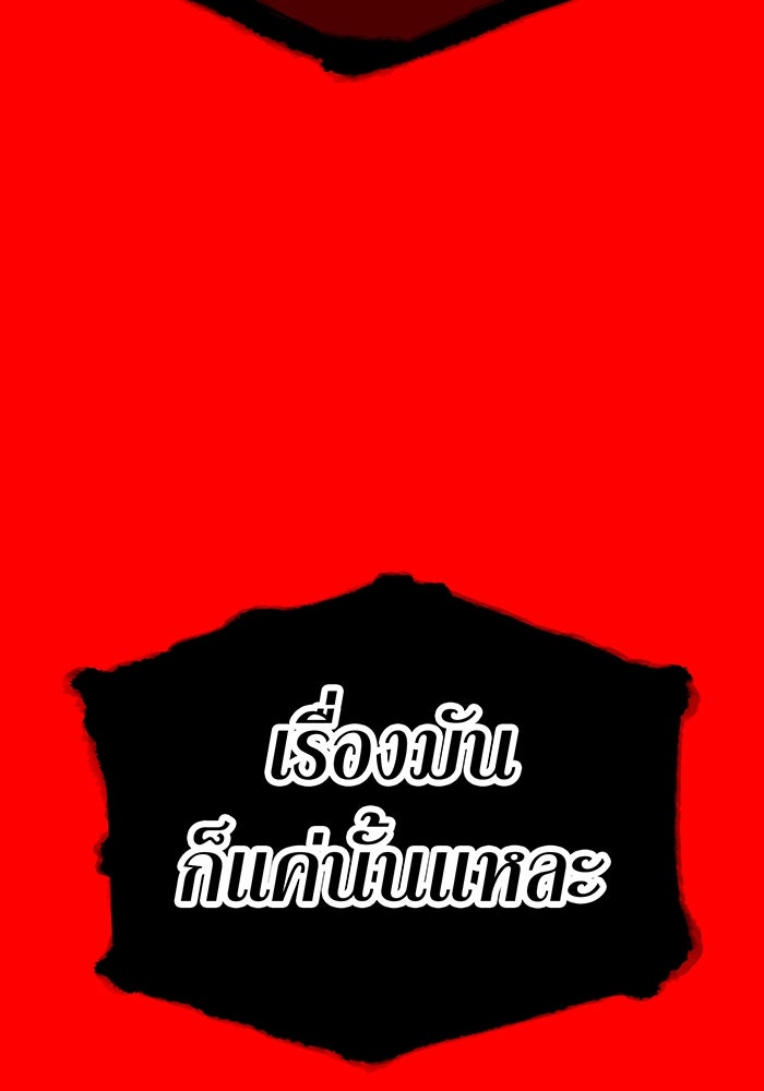 เพลเยอร์เลือดเทวะ - หน้า 33