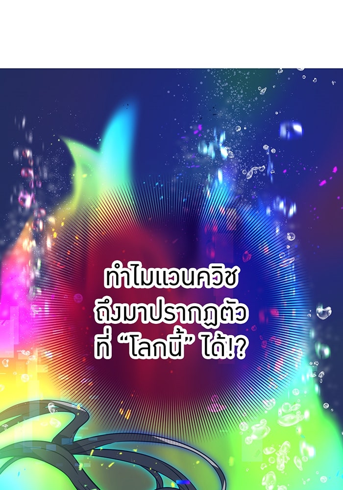 เพลเยอร์เลือดเทวะ - หน้า 4