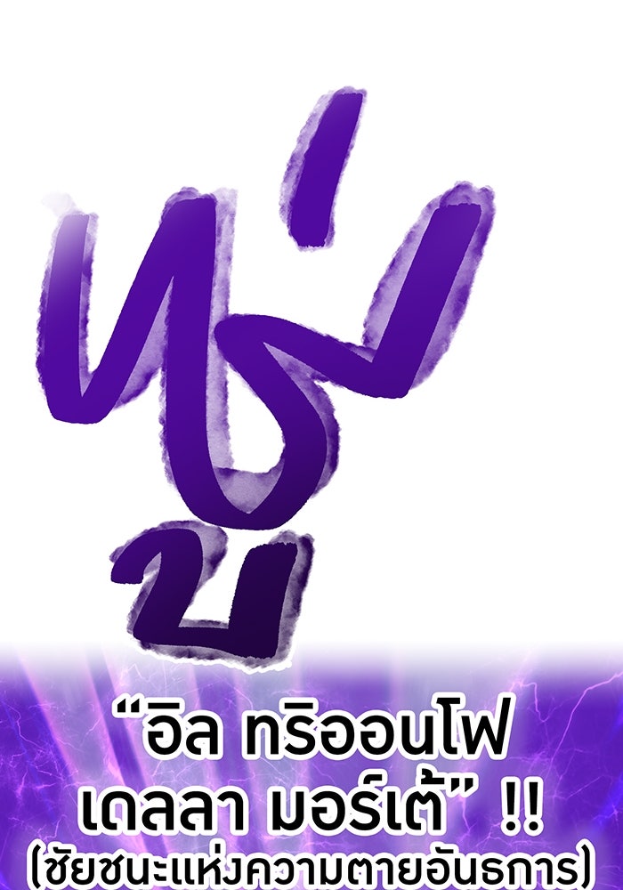 เพลเยอร์เลือดเทวะ - หน้า 45