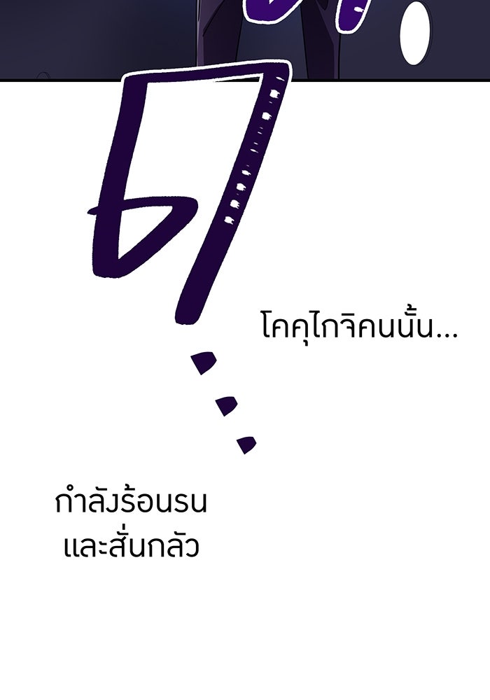 เพลเยอร์เลือดเทวะ - หน้า 64