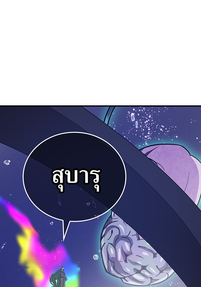 เพลเยอร์เลือดเทวะ - หน้า 7