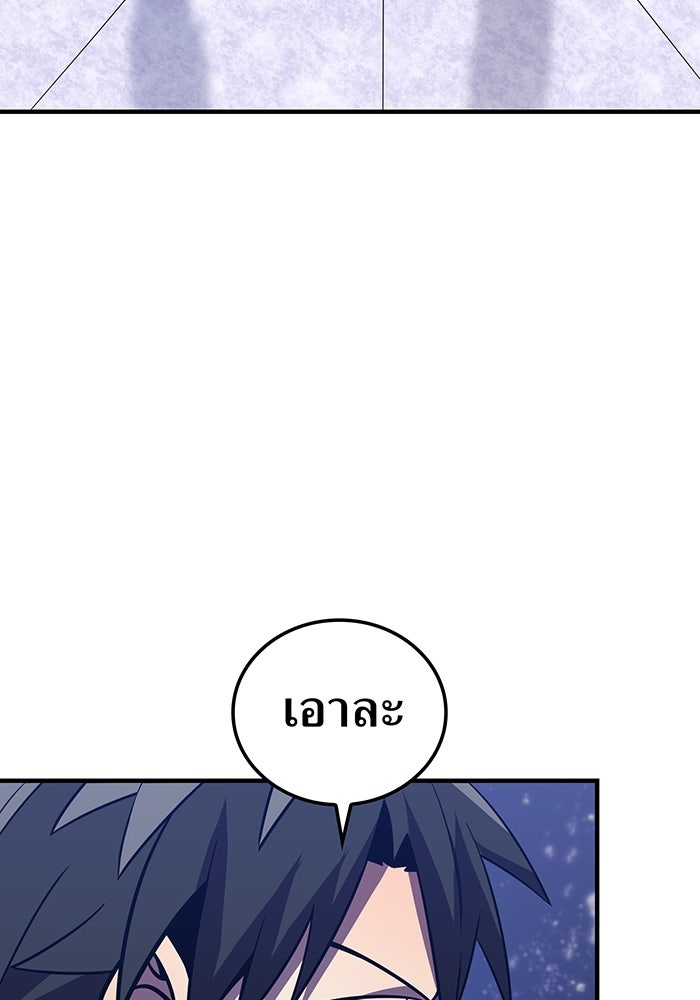 เพลเยอร์เลือดเทวะ - หน้า 71