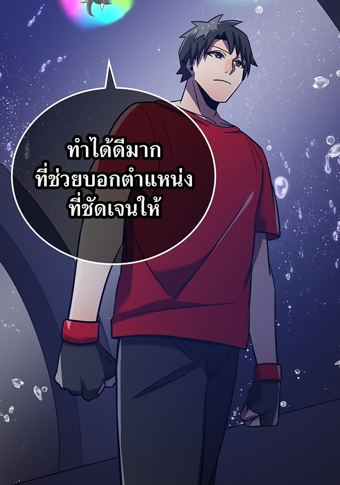 เพลเยอร์เลือดเทวะ - หน้า 8