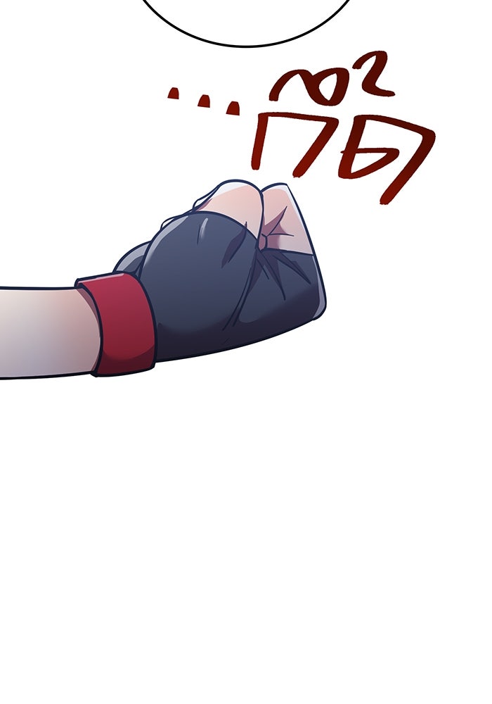 เพลเยอร์เลือดเทวะ - หน้า 89
