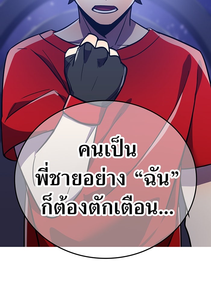 เพลเยอร์เลือดเทวะ - หน้า 91