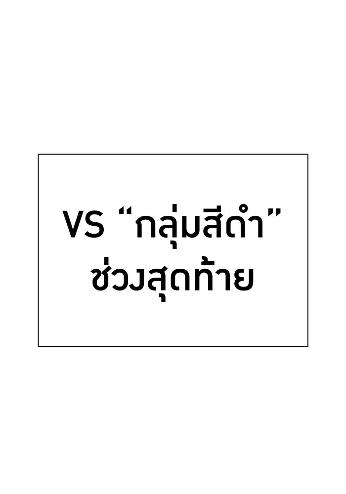 เพลเยอร์เลือดเทวะ - หน้า 1