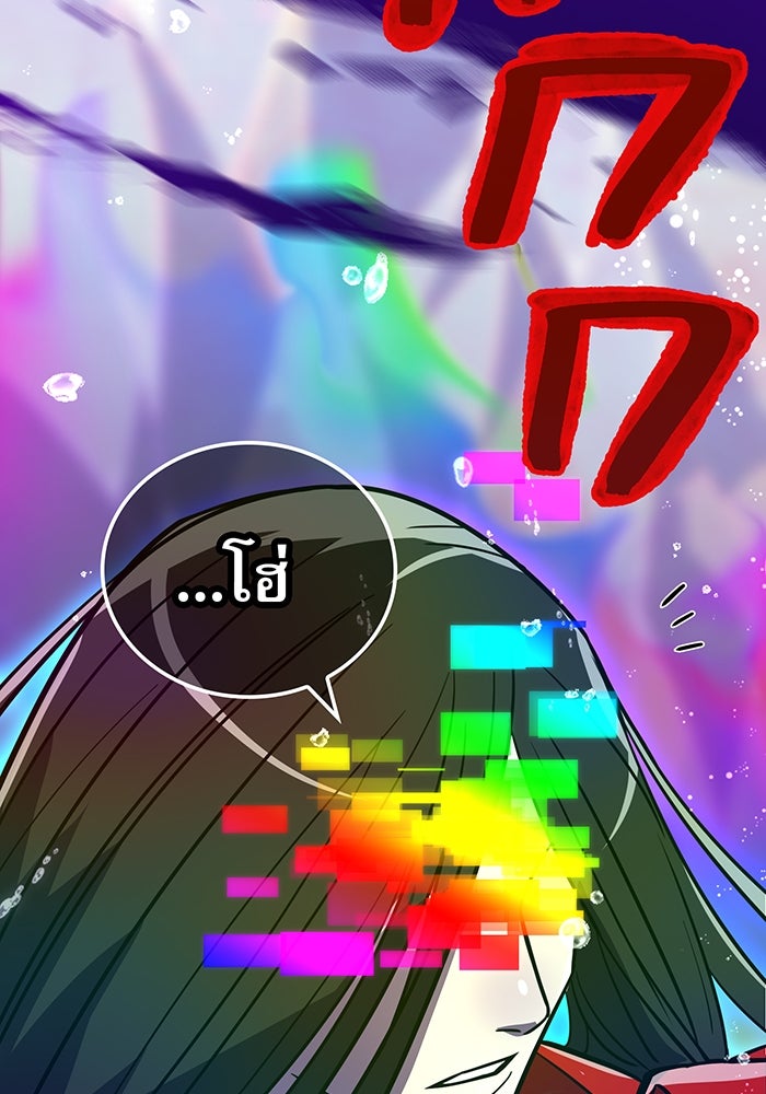 เพลเยอร์เลือดเทวะ - หน้า 112