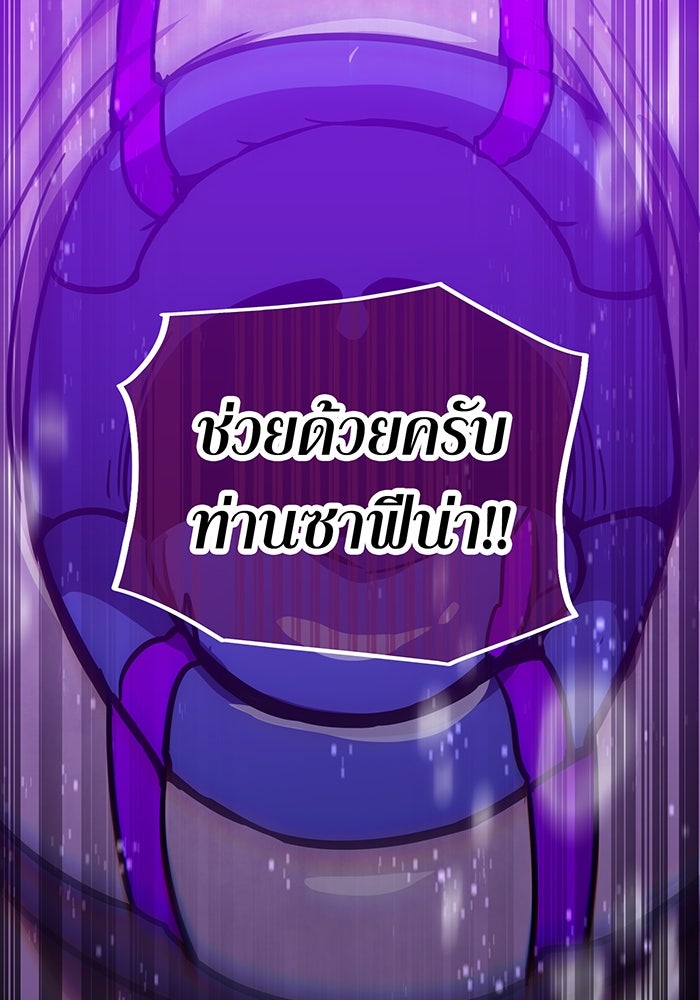 เพลเยอร์เลือดเทวะ - หน้า 124