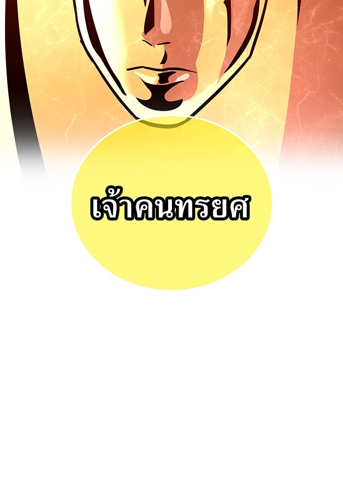 เพลเยอร์เลือดเทวะ - หน้า 149