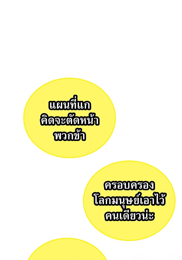 เพลเยอร์เลือดเทวะ - หน้า 151