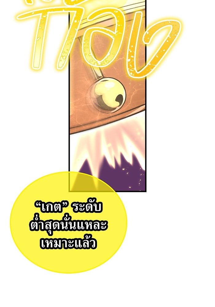 เพลเยอร์เลือดเทวะ - หน้า 155
